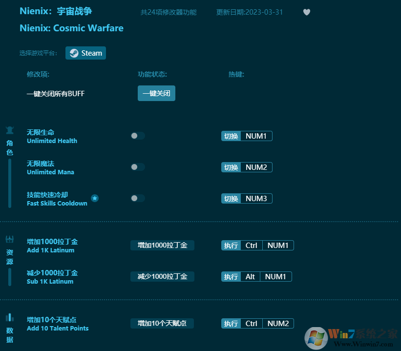 Nienix宇宙战争二十四项修改器 v2023最新版