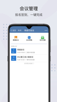 粤政易app官方版