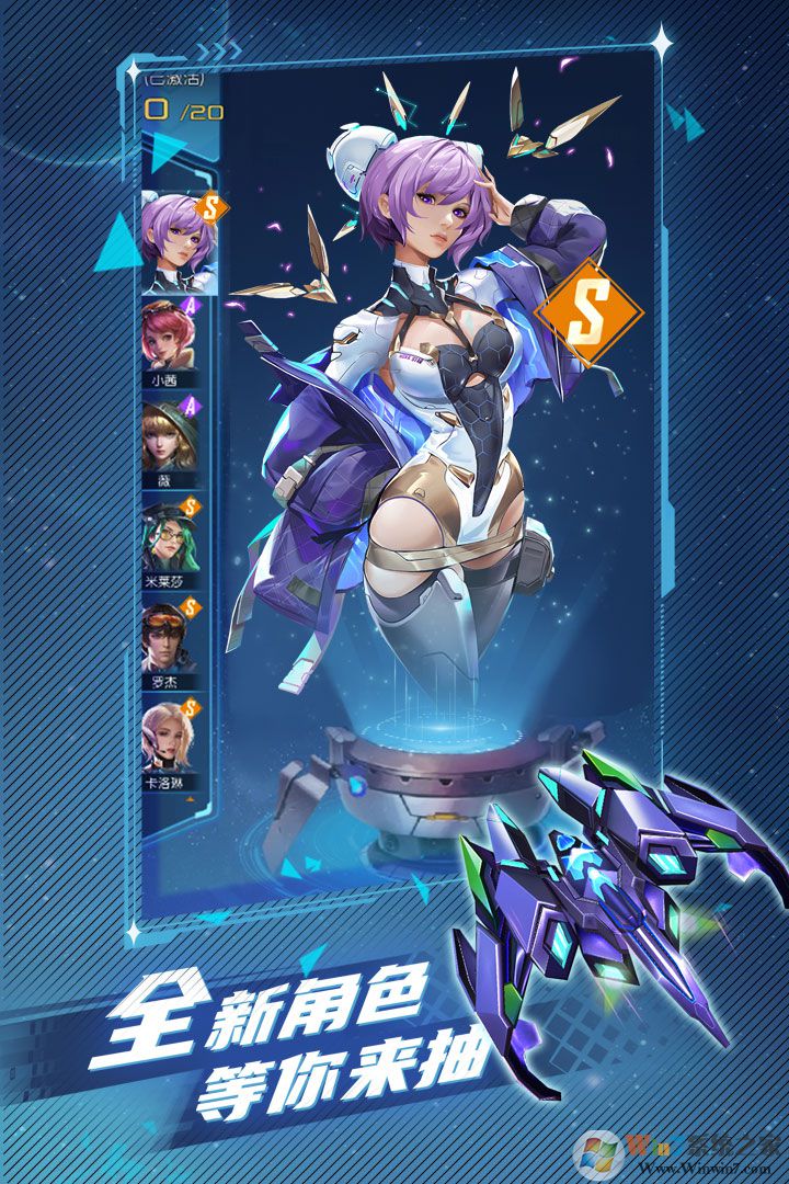 逆空使命最新版本