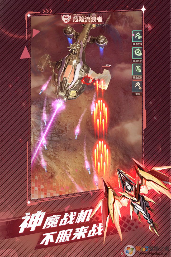 逆空使命最新版本