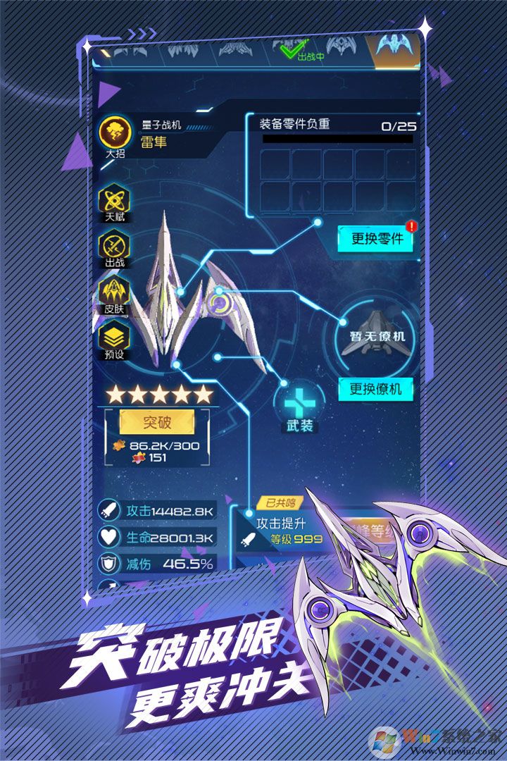 逆空使命最新版本