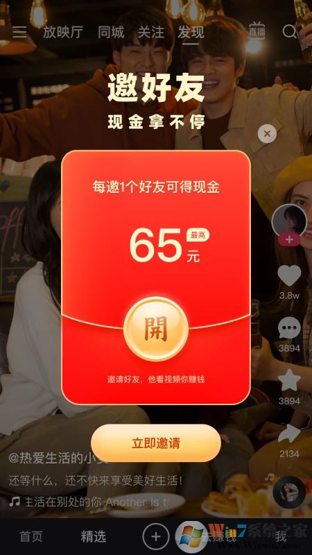 快手极速版官方版