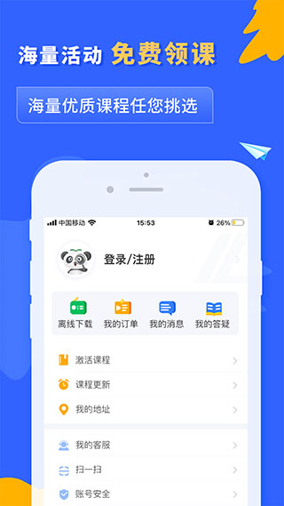 之了课堂app