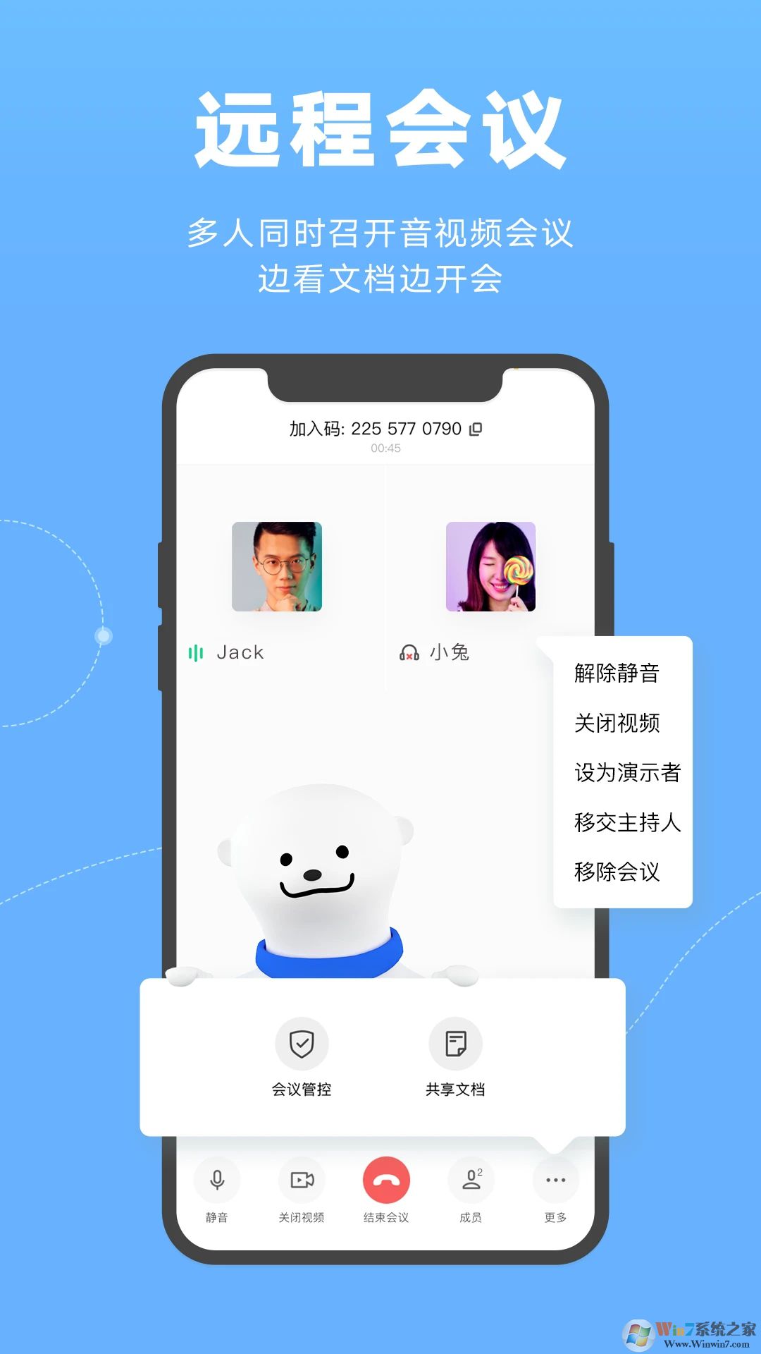 金山文档APP