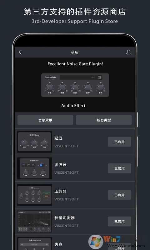 音乐制作工坊APP下载