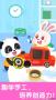 宝宝幼儿园手机版