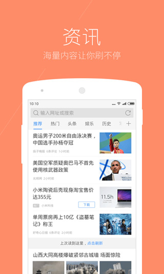 搜狗浏览器极速版app