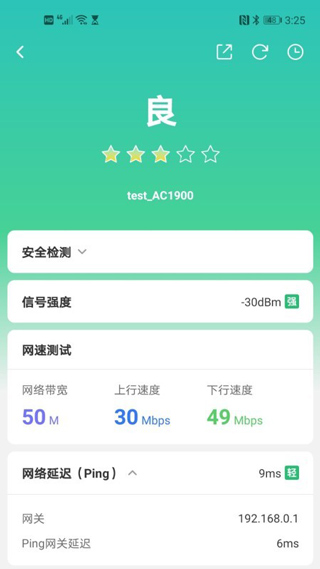 网络百宝箱手机版