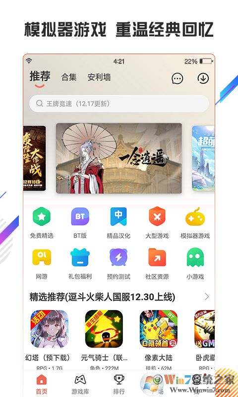 虫虫助手APP