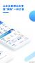 闽政通移动版