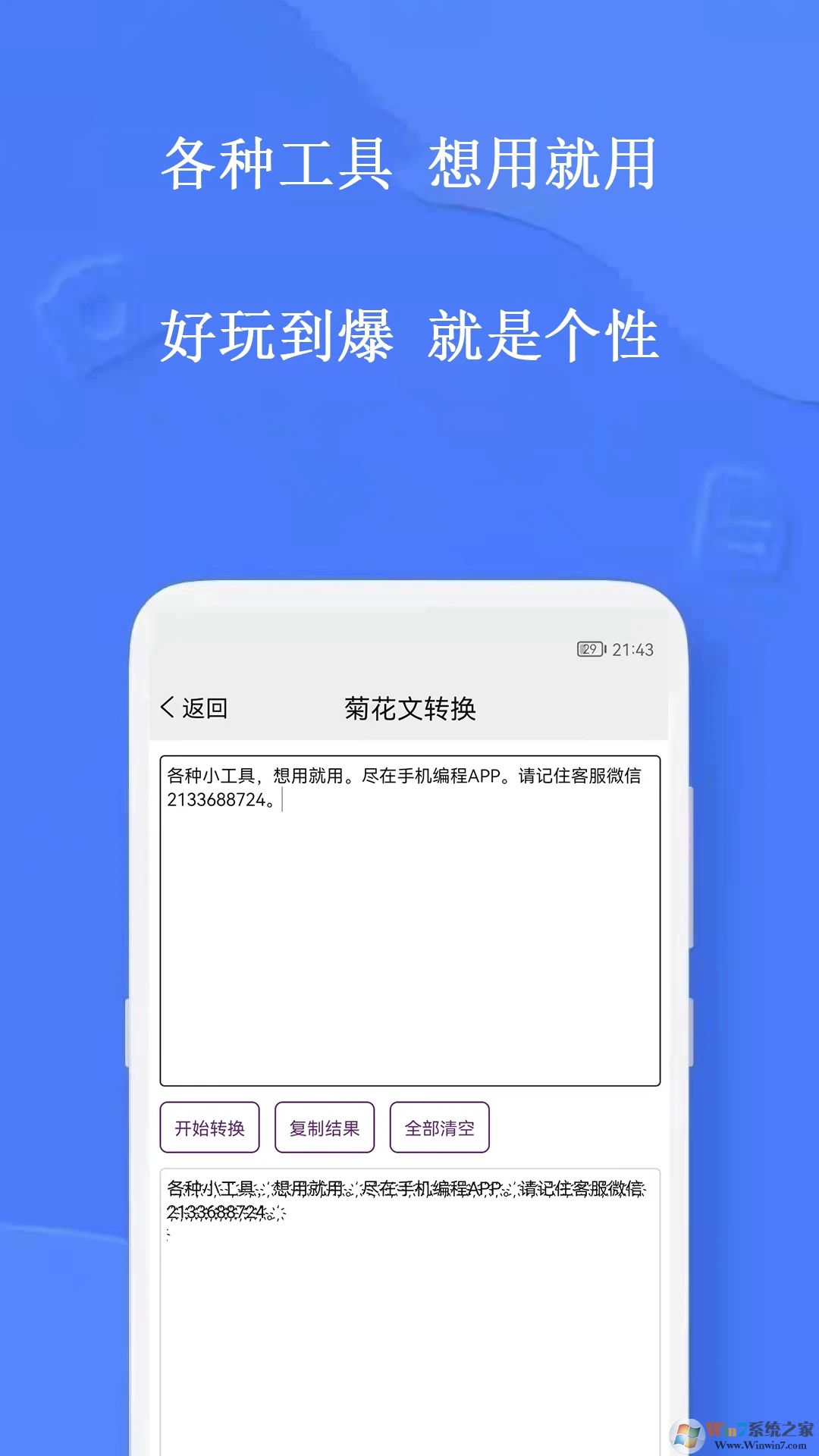手机编程王2023最新版