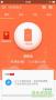 360省电王APP
