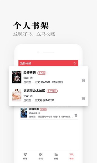 天天小说中文网手机版