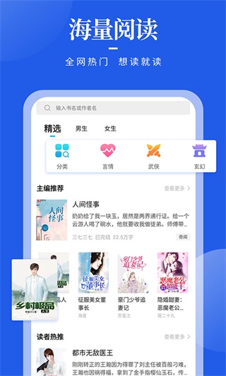 疯狂阅读app最新版本