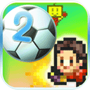 冠军足球物语2中文版 v2.1.9手机版