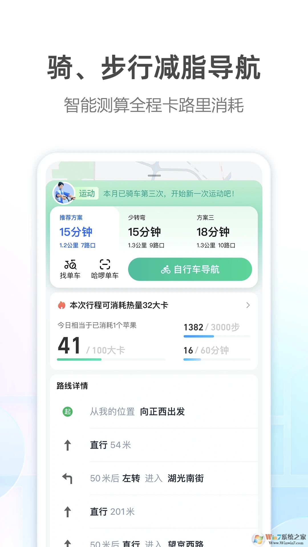 高德地图APP官方版
