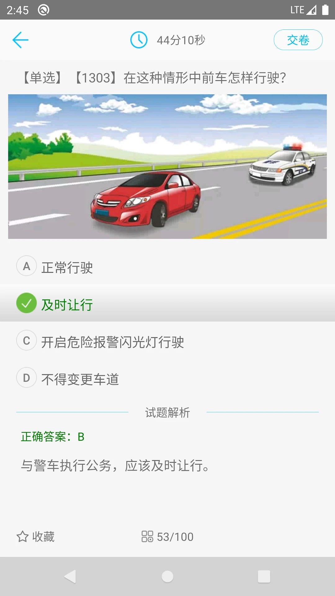 驾校一点通模拟考试APP