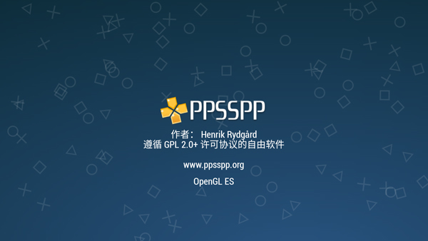 psp模拟器最新版