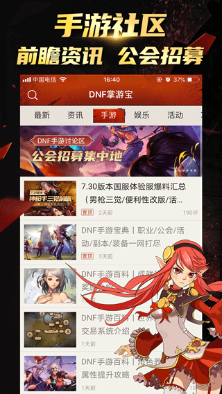 dnf掌游宝2023最新版本