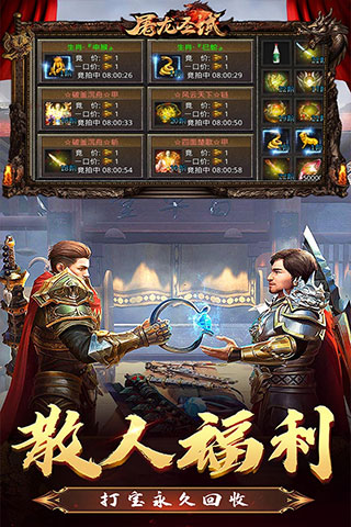 屠龙圣域无限元宝版