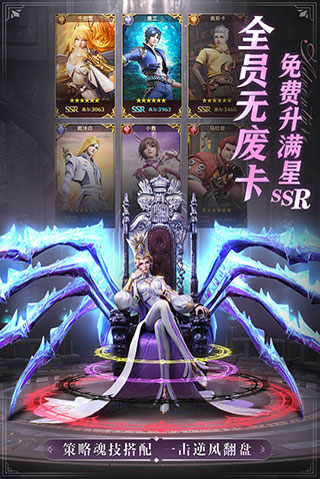 斗罗大陆魂师对决破解版