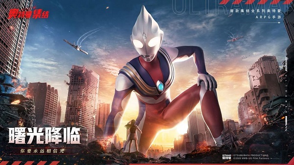 奥特曼集结破解版