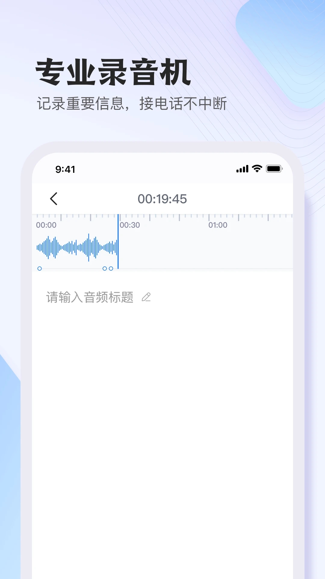 悦录APP