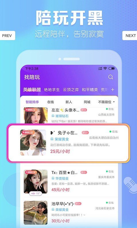 甜蜜语聊app