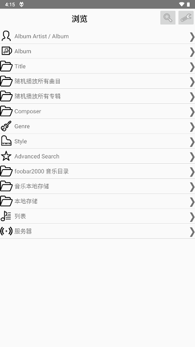 foobar2000音乐播放器中文版安卓版