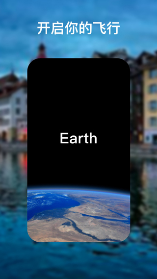 谷歌地球在线手机版