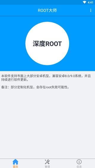 ROOT大师