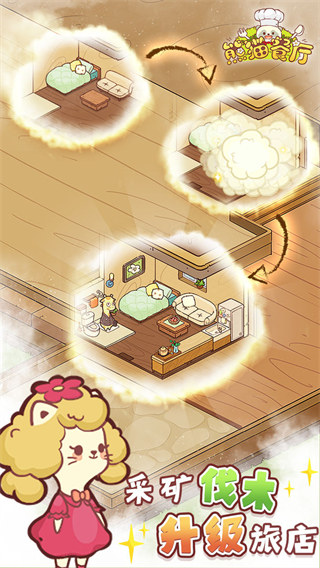 熊猫餐厅无限资源版