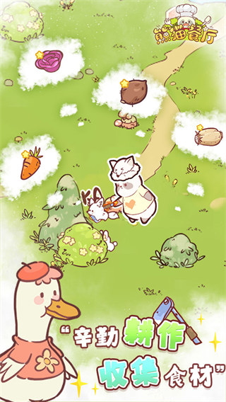 熊猫餐厅无限资源版