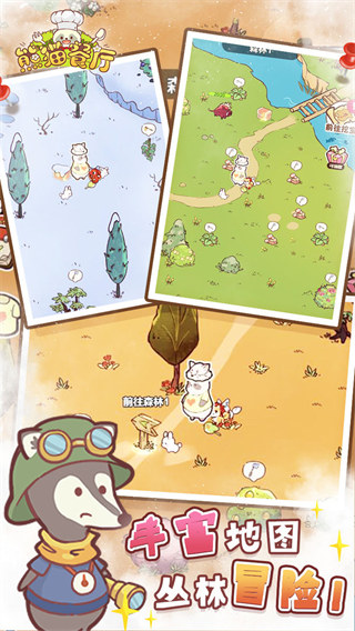 熊猫餐厅无限资源版