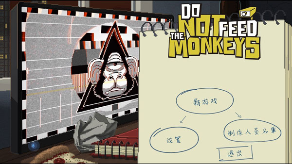 别喂猴子中文版2022