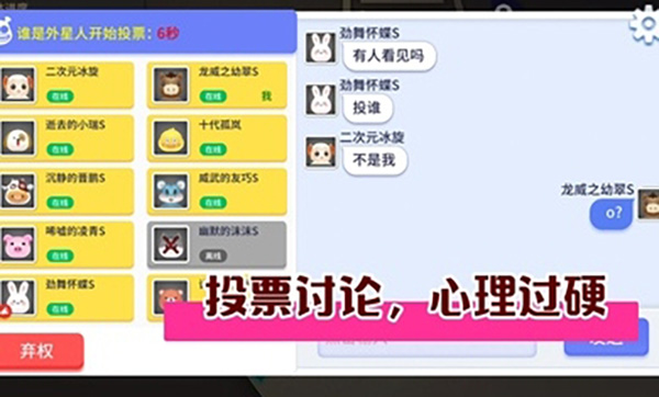 谁是外星人游戏