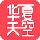 华夏天空小说网手机版 v5.96安卓版