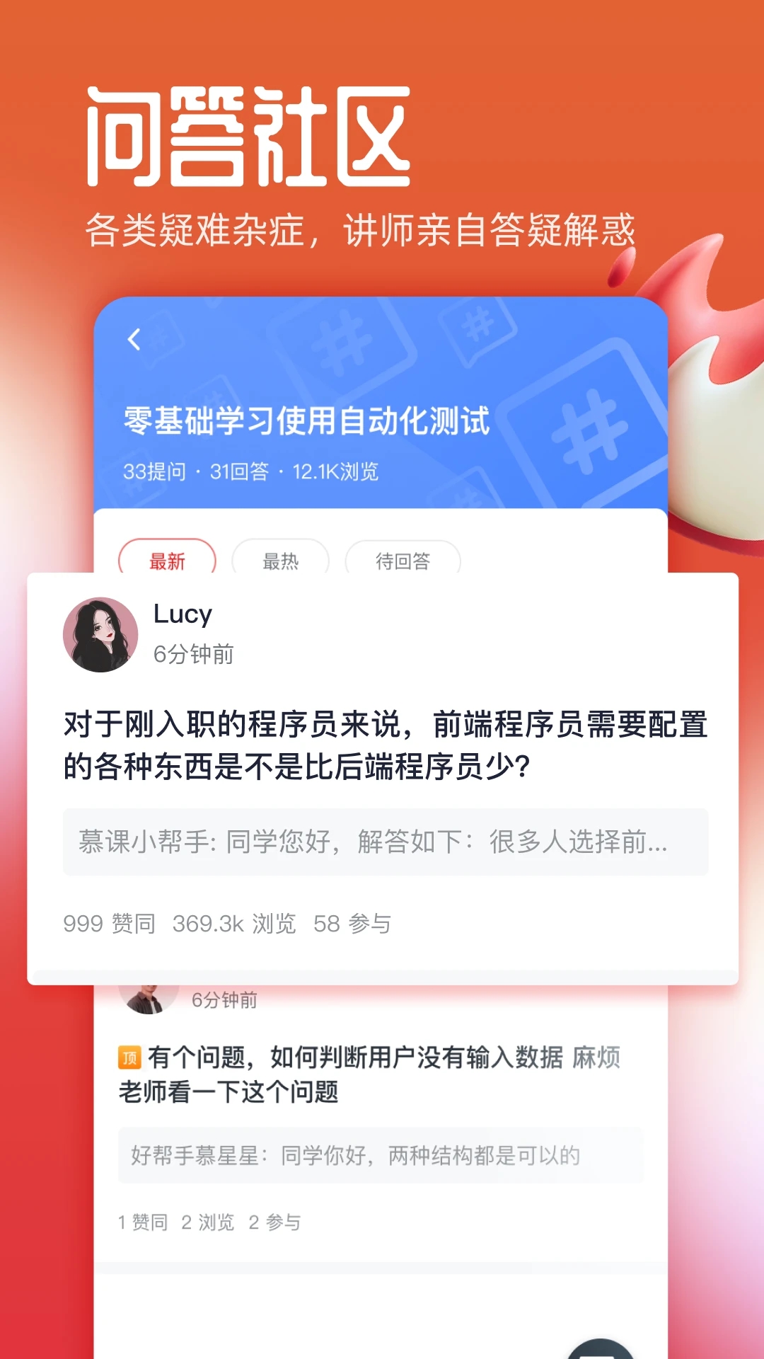 慕课网中国大学Mooc