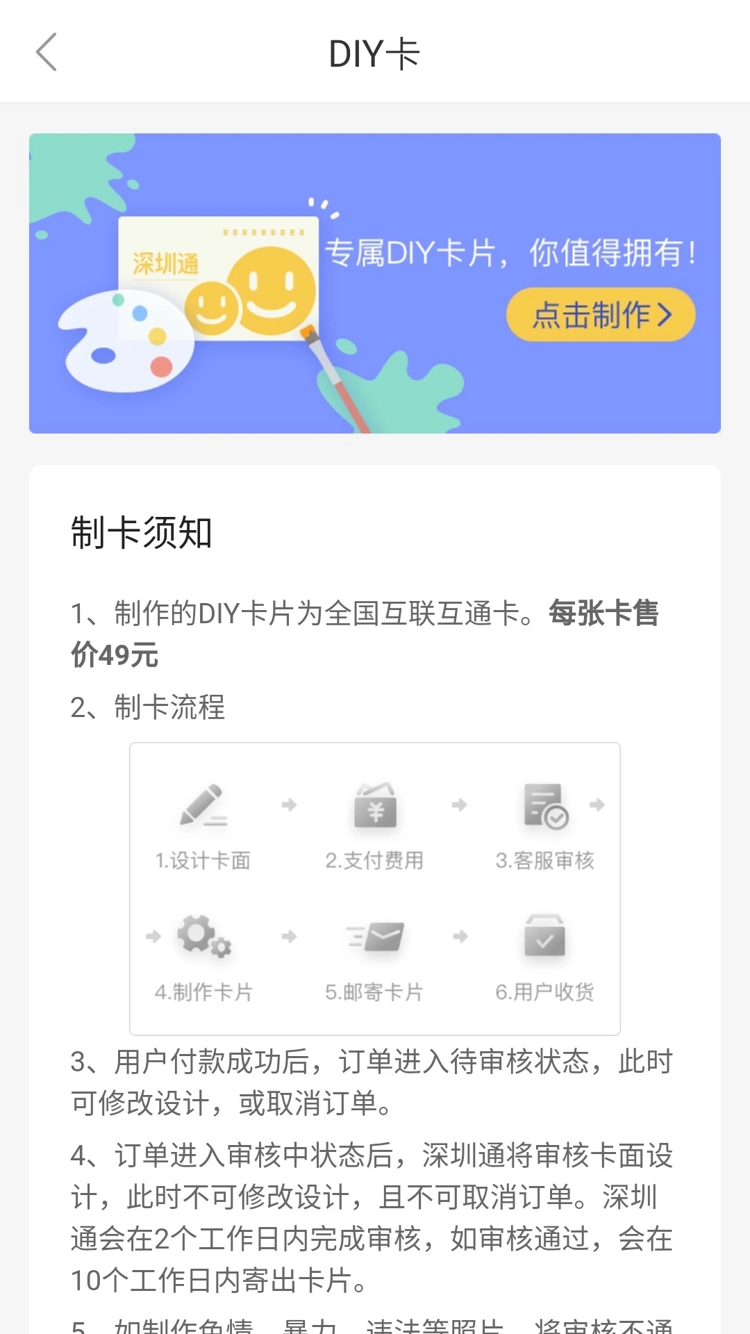 深圳通2023手机版