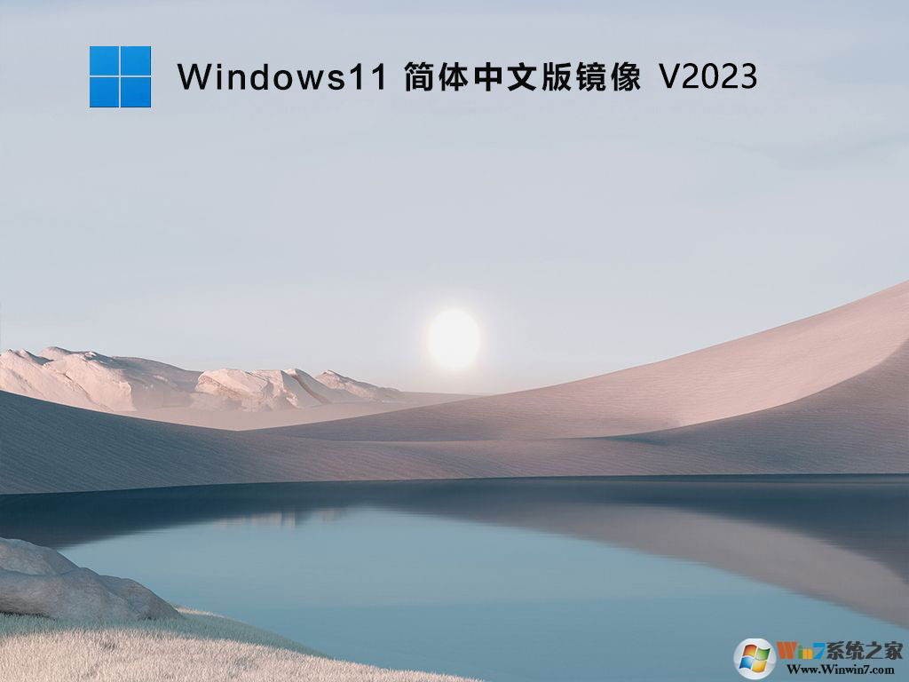 GHOST WIN11 64位专业纯净版(永久激活) v2023 