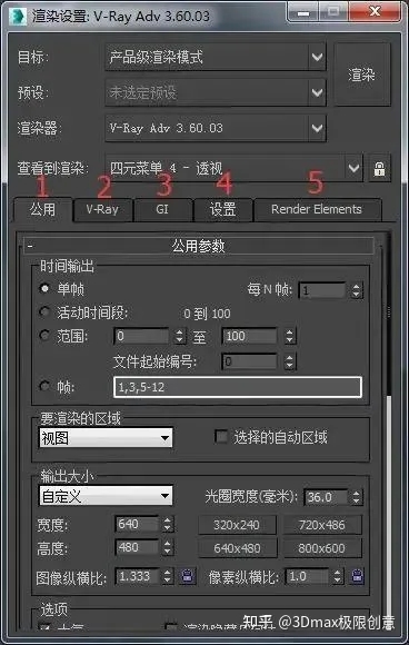vray3.6渲染器中文版