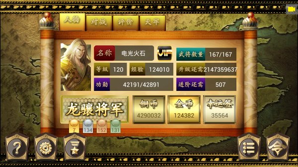 三国kill单机版破解版全神将