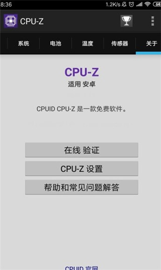 cpuz手机版