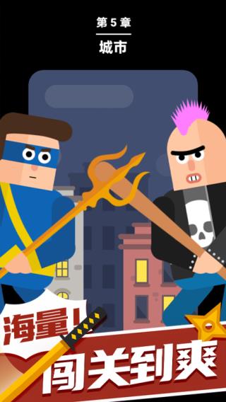 忍者大师最新版