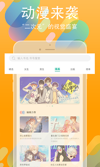 书丛网小说APP