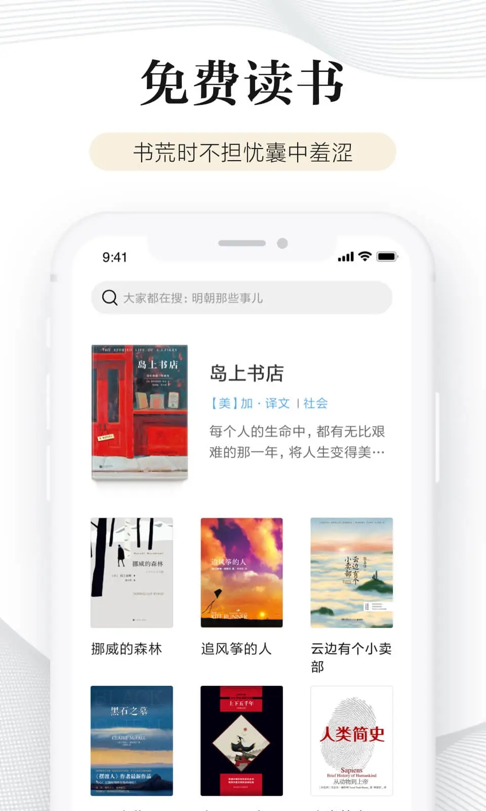 小米多看阅读APP