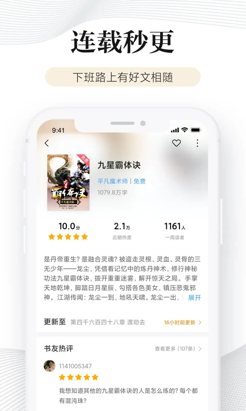 小米多看阅读APP