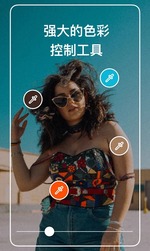 泼辣修图APP