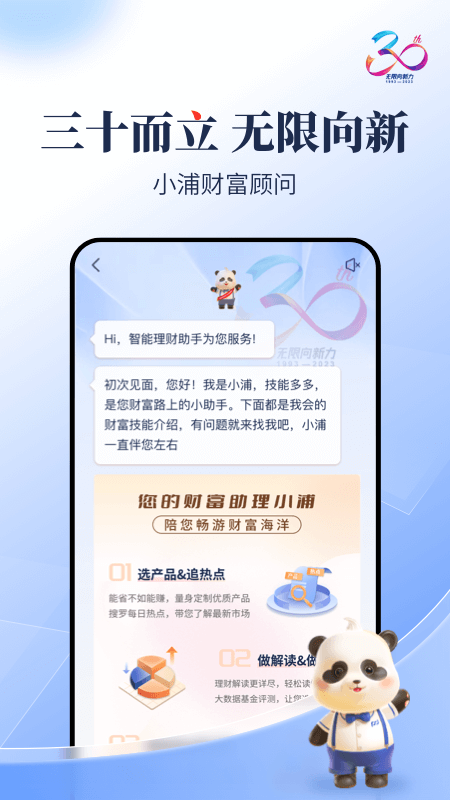 浦发银行网上银行