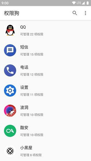 权限狗APP